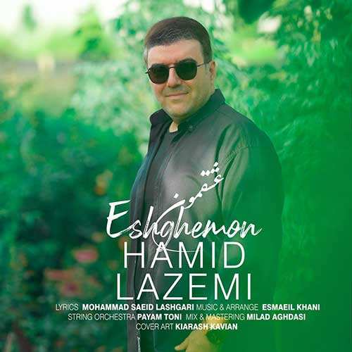 پوریا آرین - لبخند
