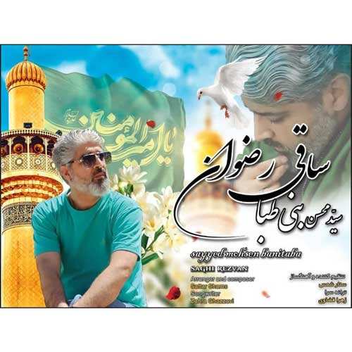 زانکو - چشمات رنگیه