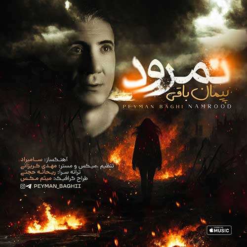 امیرصادق شریفی - مار (مادر)