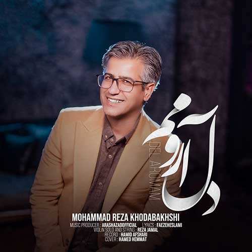 محمدرضا مقدم - رد پا - نسخه  2