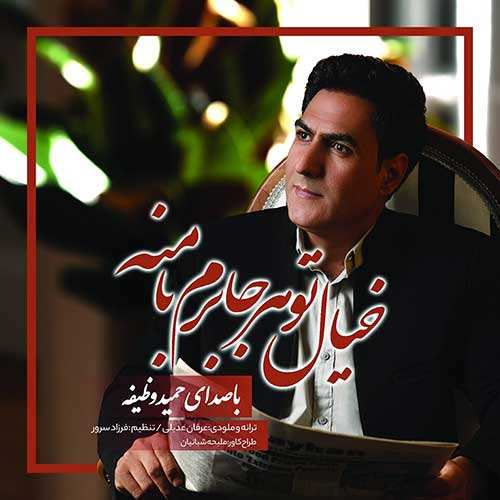 محسن احمدی - اگه برگردم - نسخه  2
