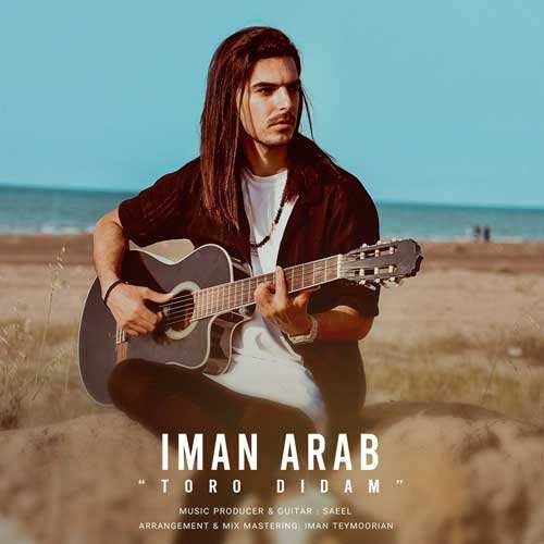 اشوان - پیشم بمون