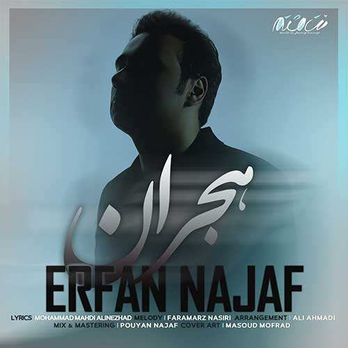 حمید اصغری - بیمار
