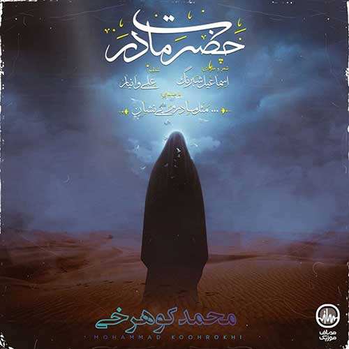مهرساد - خواب و خیال - نسخه  2