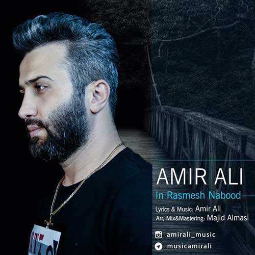 هاشم رمضانی - وقتی بارون میباره - نسخه  2