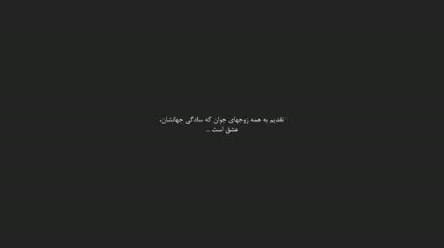رضا صادقی به نام شهر آشوب