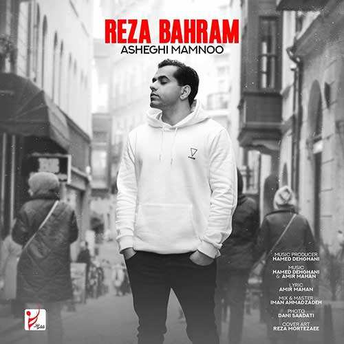 نامیرآ - آرام جان - نسخه  2