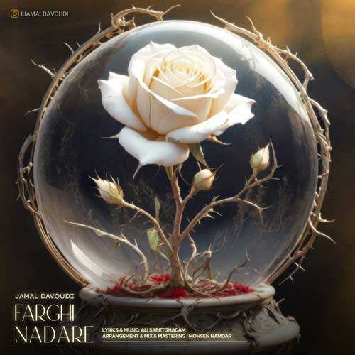 شهرام شکوهی - بیمار