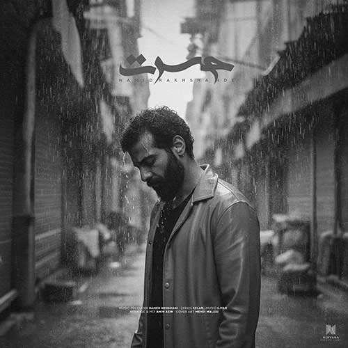 محمد فریور - عوض شدی