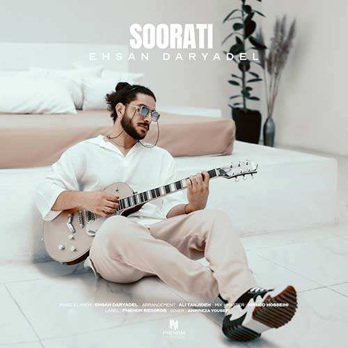 برون - عشق جانمی