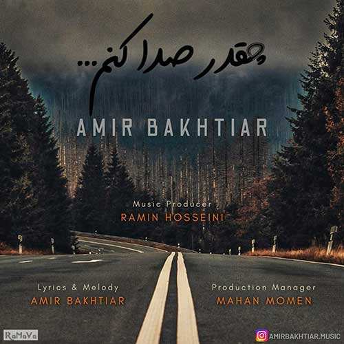 تی دارک - Overcast - نسخه  2