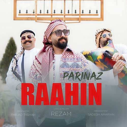 پازل بند - دست عاشق