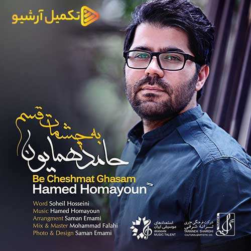 سینا مرادی - پرسه - نسخه  2