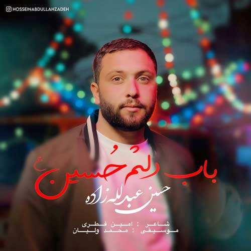 ناصر پورکرم - تو که قول دادی