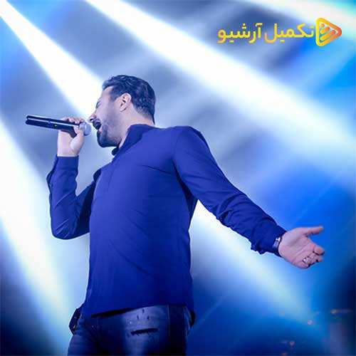 ناصر زینعلی - عشق من کیه