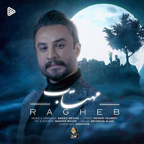 محمد معتمدی - چله نشین