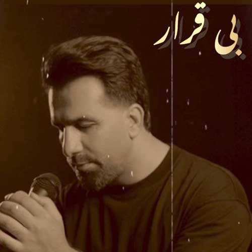 میثم ابراهیمی - خاطره