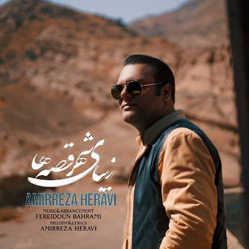 امین حبیبی - حبس