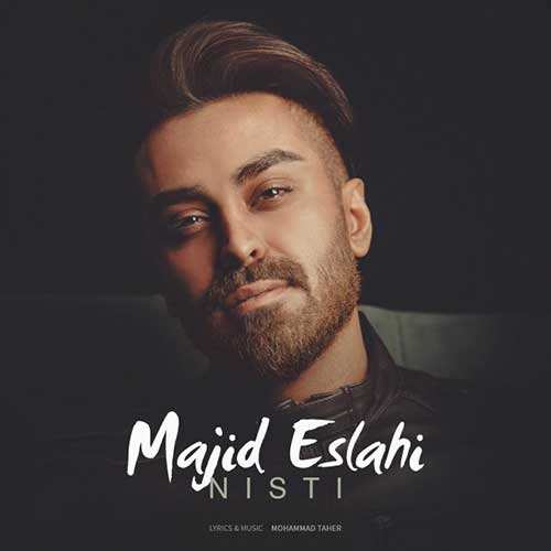 ای زد زد بند و سعید جایلر - هستیم با هم - نسخه  2