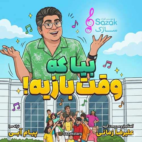 حامد ماشاالله - جایزه اسکار