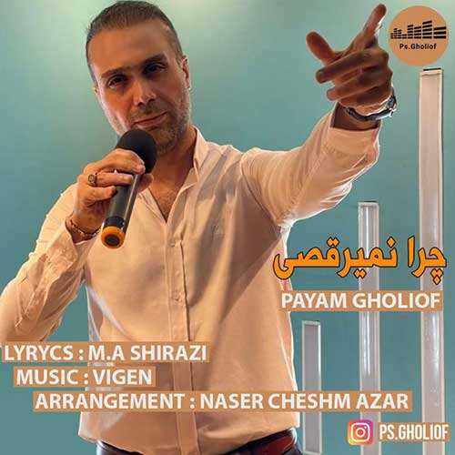 یاشار - اغما