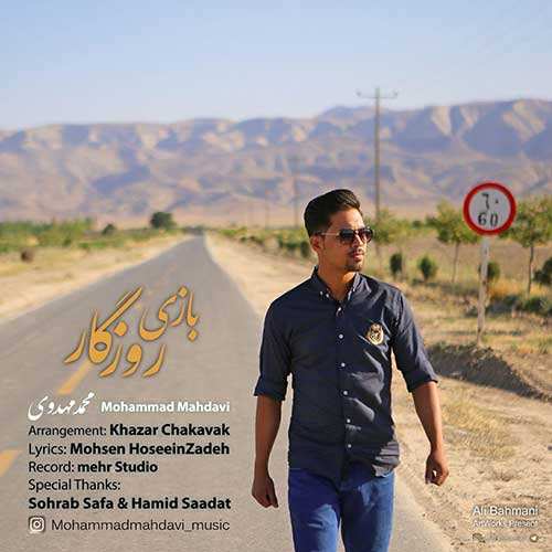 علی لهراسبی - یه بارون - نسخه  3