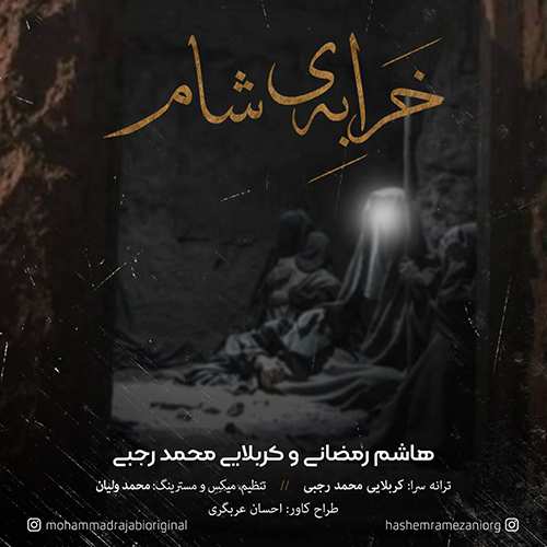 رضا شیری - نمیشنوم حرفاتو - نسخه  2