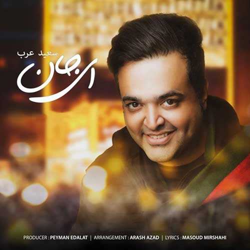 مرتضی پاشایی - وقتی تو ذهن منی - نسخه  2
