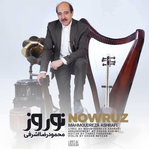 احسان خواجه امیری - تحویل بهار - نسخه  2