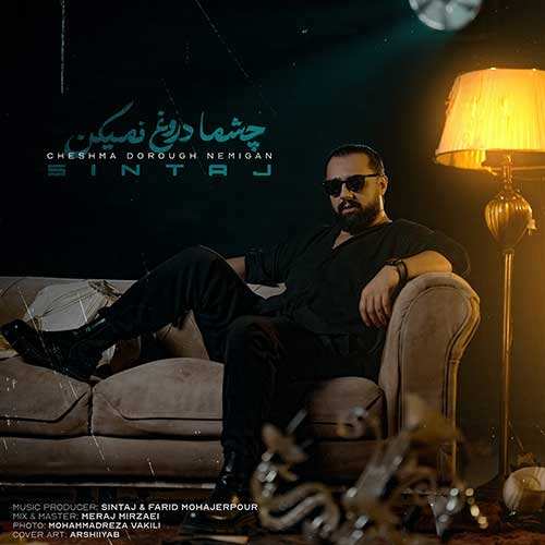 احمد سلو - مرداب