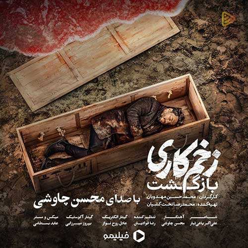 آیدین آریا - ماجرا