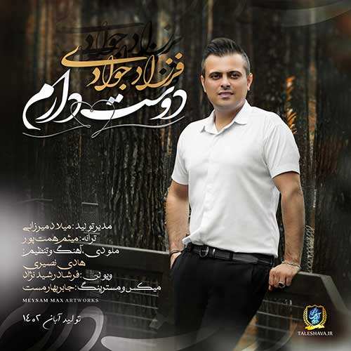 مسیح و آرش AP - اصلا