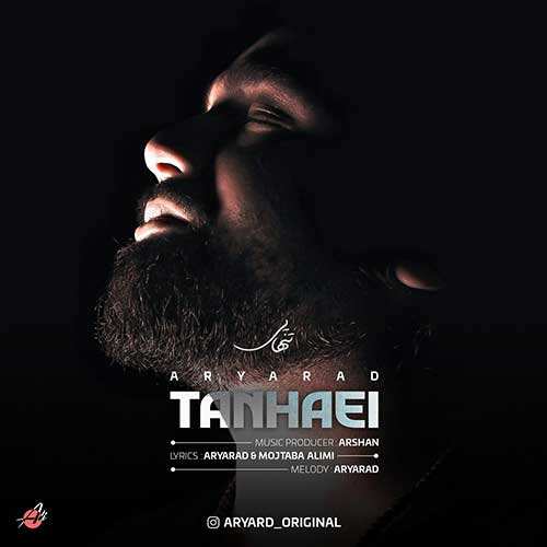 ندیم - کاشکی میموندی