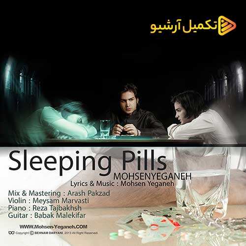 یارا باهنر - آل آو می (ویلن)