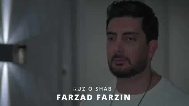 فرزاد فرزین به نام روز و شب