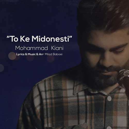 حسین اصغری - تعبیر