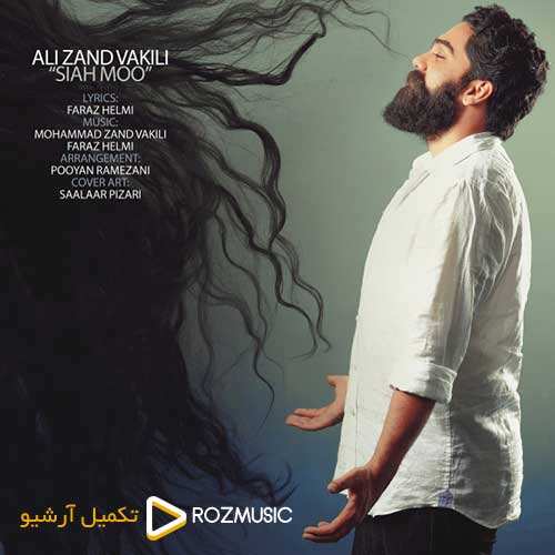 حجت اشرف زاده - دورت بگردم - نسخه  2