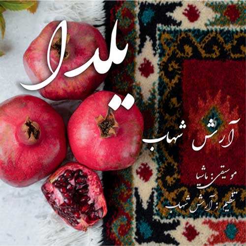 مهدی سعیدی و گروه وصال - ممنونم حسین