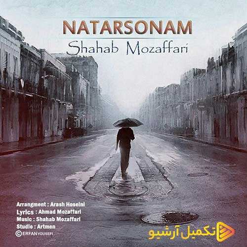 امیر اسماعیل - طرح لبخند - نسخه  2