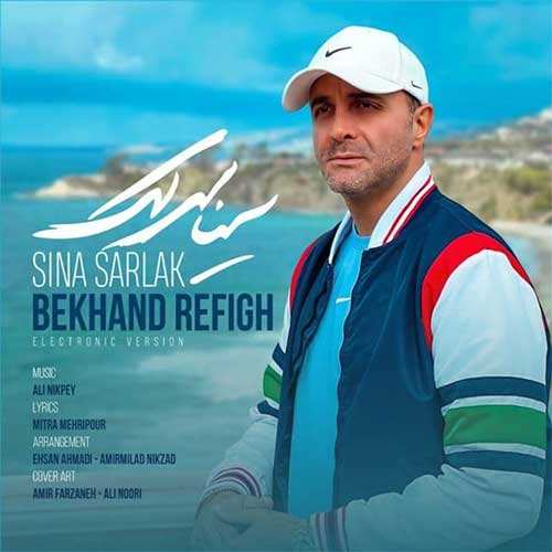 فرزاد فرزین - شوخی - نسخه  2