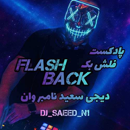 سینا سرلک - عزیزم