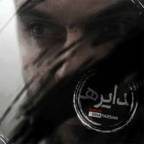 سعید ضیایی - سنی اوزلدیم - نسخه  2