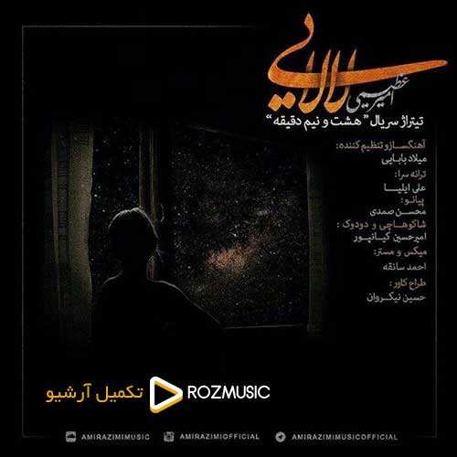سان کتس - همه جا مثه همه - نسخه  2