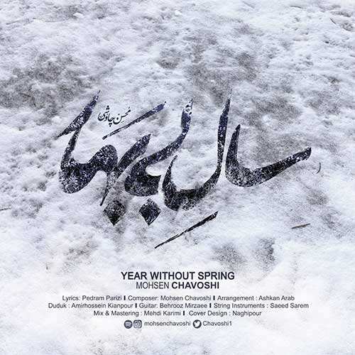 آروین صمیمی - اراده کن - نسخه  2