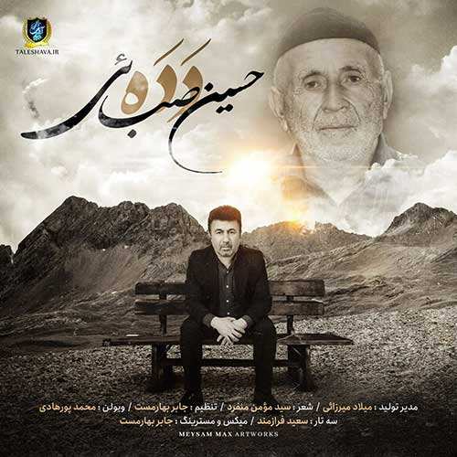 محمدرضا غفاری - شمع و نور