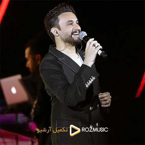محسن چاوشی - پستچی - نسخه  2
