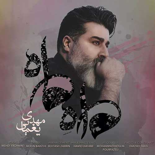 احمد سلو - غرق - نسخه  2