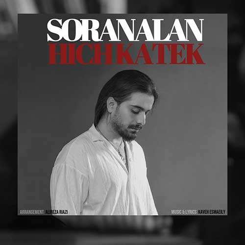 حسین احمدی - نفس