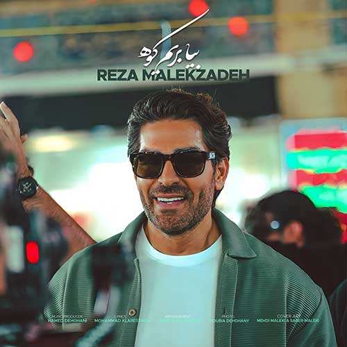 پرهام سعیدی - حال خوب