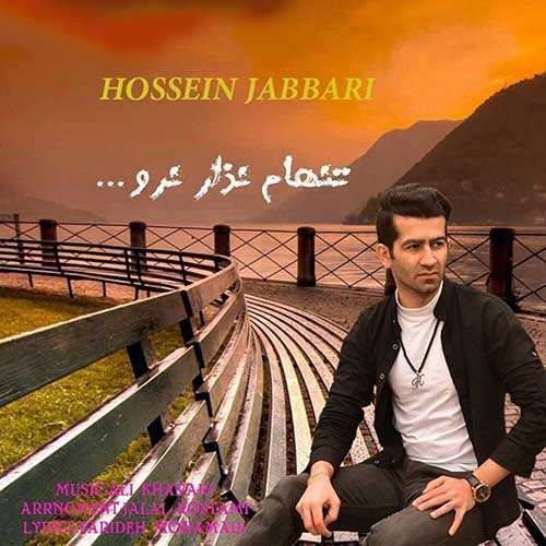 مهدی احمدوند - درد - نسخه  2